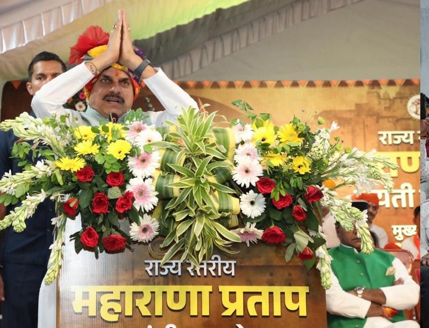 महाराणा प्रताप राष्ट्र गौरव के अमर प्रतीक, उनका अदम्य साहस हर पीढ़ी के लिए प्रेरक : मुख्यमंत्री डॉ. यादव