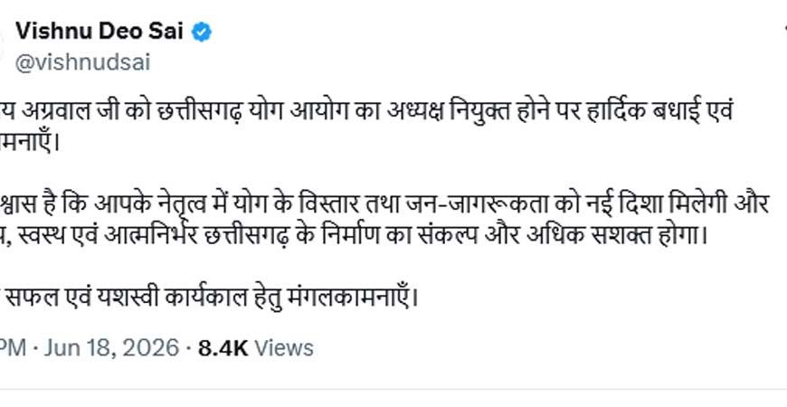 मुख्यमंत्री  विष्णु देव साय ने छत्तीसगढ़ योग आयोग के नवनियुक्त अध्यक्ष  संजय अग्रवाल को दी बधाई एवं शुभकामनाएँ