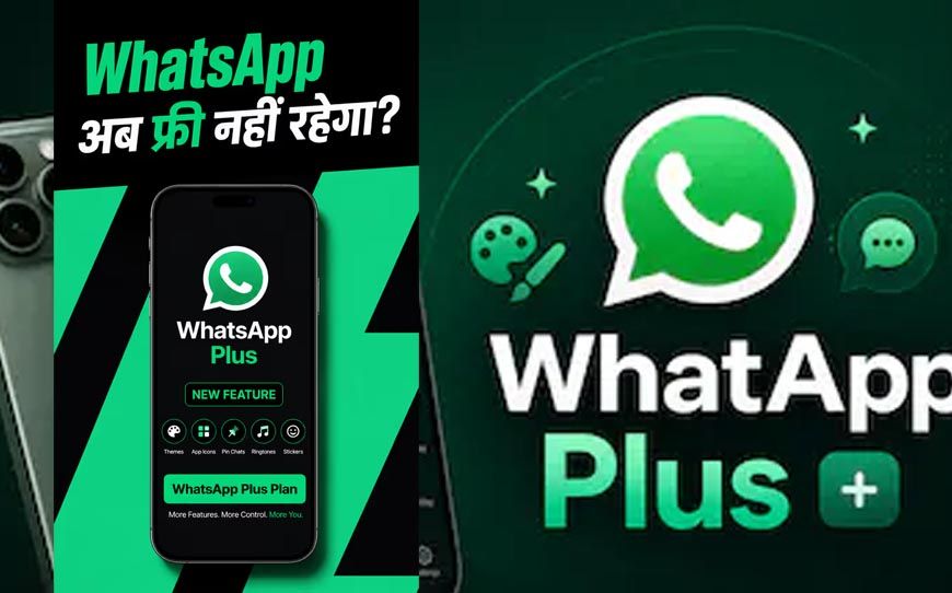WhatsApp Plus भारत में लॉन्च, ₹79 महीने में मिलेंगे एक्सक्लूसिव फीचर्स; जानें क्या है खास