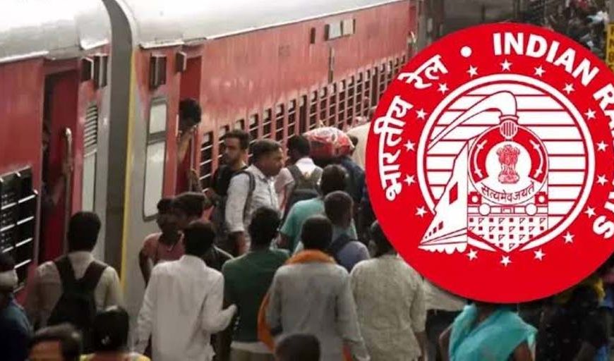 बिना टिकट यात्रा पर सख्ती: रेलवे ने बढ़ाया जुर्माना, अब देना होगा दोगुना दंड