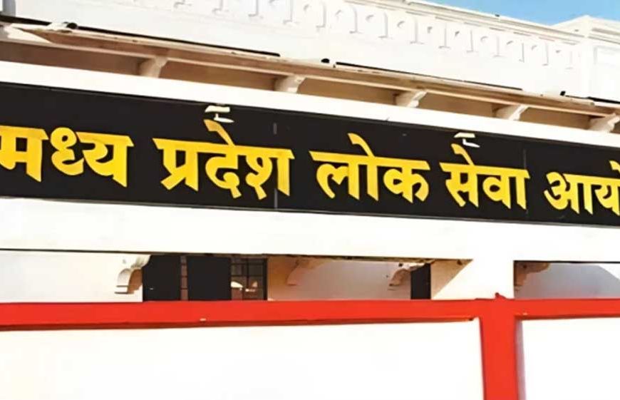 UPSC परीक्षा से टकराव के बाद MPPSC ने बदला मेन्स परीक्षा का शेड्यूल