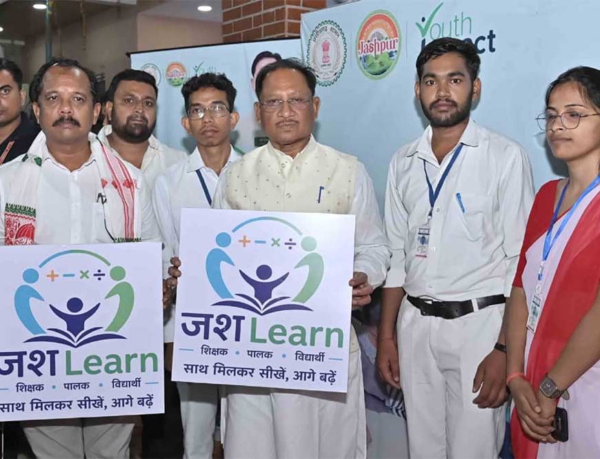मुख्यमंत्री विष्णुदेव साय ने किया ‘जश लर्न’ का जिला स्तरीय शुभारंभ