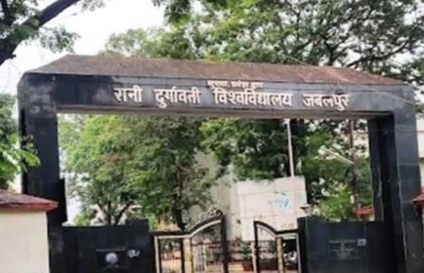 रानी दुर्गावती विश्वविद्यालय का बड़ा फैसला, डिग्री और मार्कशीट पर अब लिखा जाएगा ‘भारत’