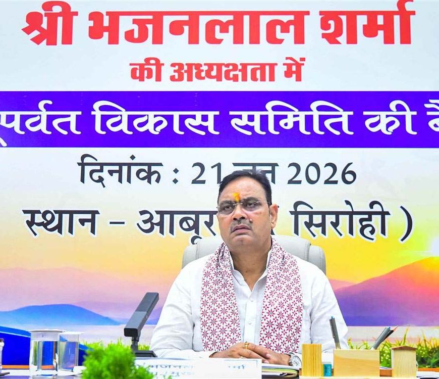 आबूराज को मिलेगा विश्वस्तरीय पर्यटन रूप, विकास का ब्लूप्रिंट तैयार