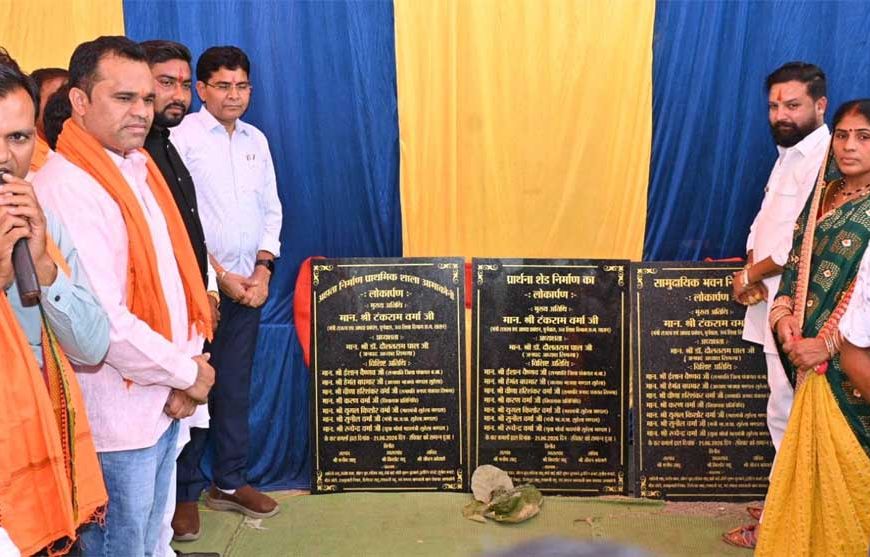 आमाकोनी में विकास की नई सौगात, राजस्व मंत्री टंकराम वर्मा ने 28 लाख के कार्यों का किया लोकार्पण