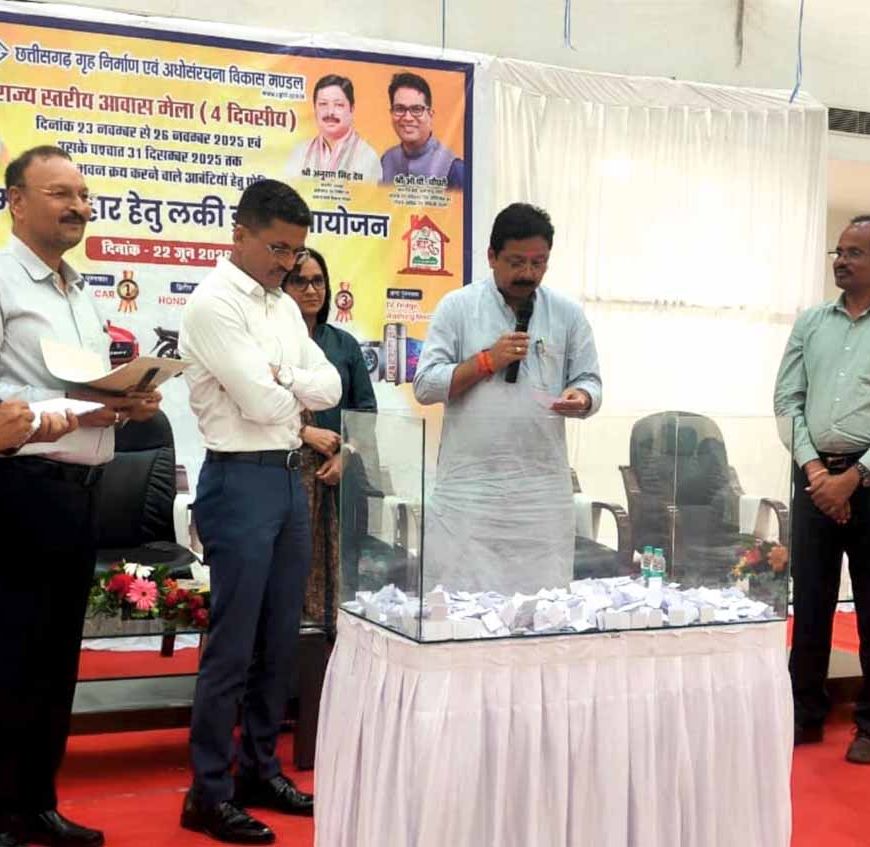 आवास मेला-2025 के लक्की ड्रॉ का सफल आयोजन, विजेताओं की हुई घोषणा