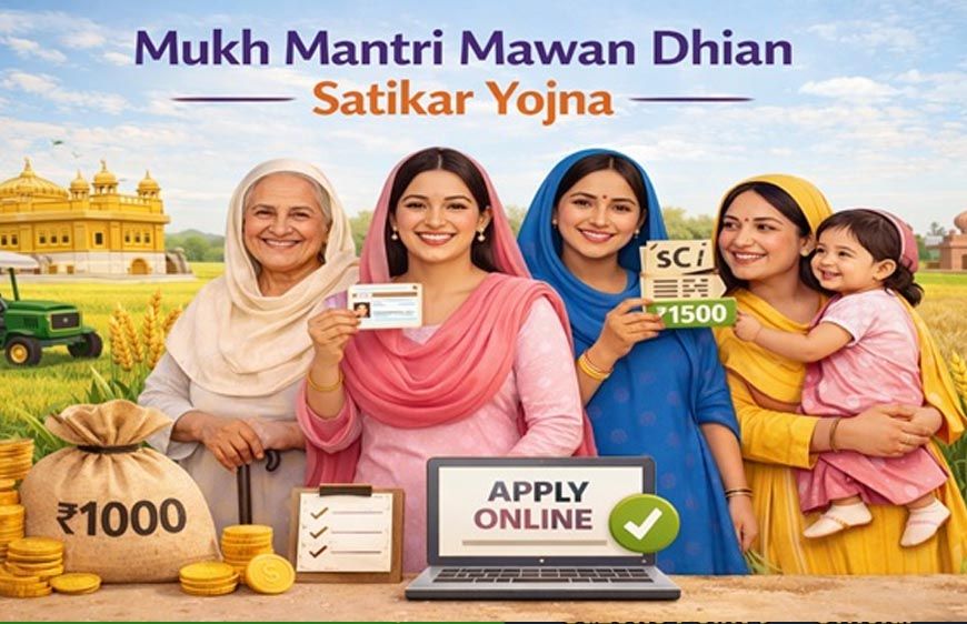 पंजाब की महिलाओं को बड़ी सौगात! 1 जुलाई को खातों में आएंगे 4500 रुपये, CM भगवंत मान ने बताई तारीख
