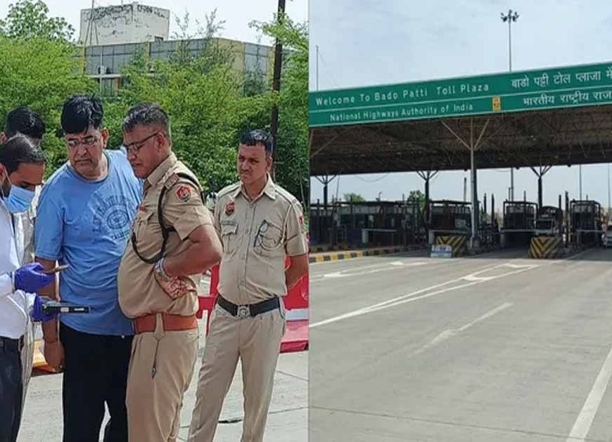 हरियाणा में टोल मैनेजर की कार से कुचलकर हत्या, RC विवाद में खौफनाक वारदात