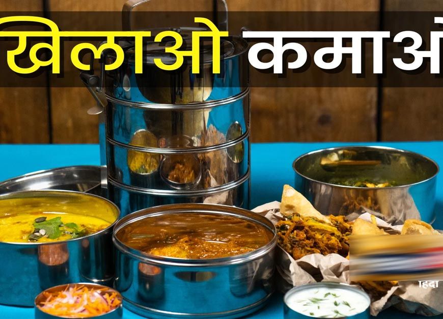 विनिर्माण क्षेत्र बना रोजगार का सबसे बड़ा केंद्र, PG और टिफिन सर्विस से भी बढ़ रही कमाई