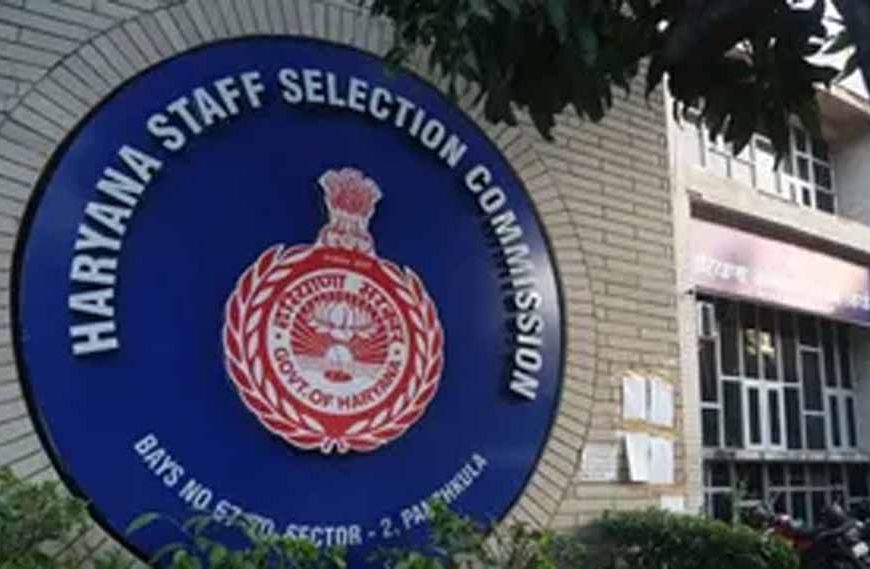 हरियाणा में 1238 पदों पर बंपर भर्ती, असिस्टेंट जेल सुपरिटेंडेंट और वार्डर के लिए कल से आवेदन शुरू