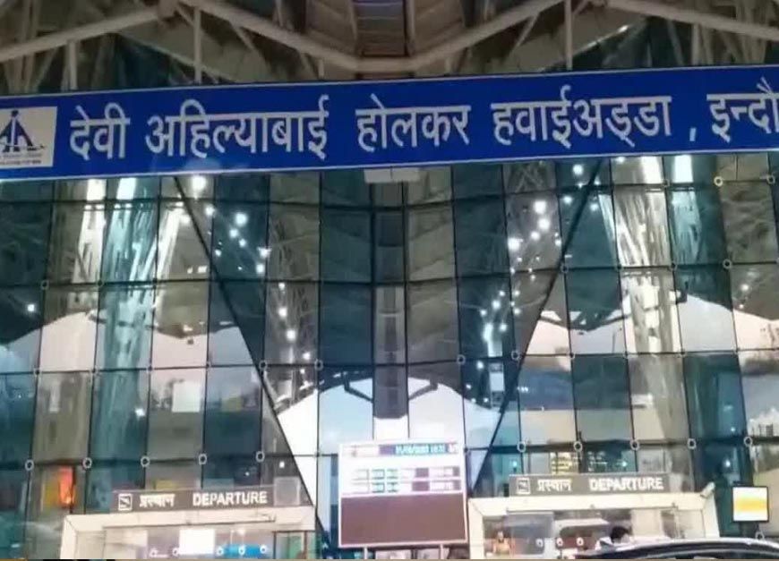 10 साल से एयरपोर्ट विस्तार का इंतजार कर रहा इंदौर, 143 एकड़ जमीन की तलाश में अटका प्रोजेक्ट