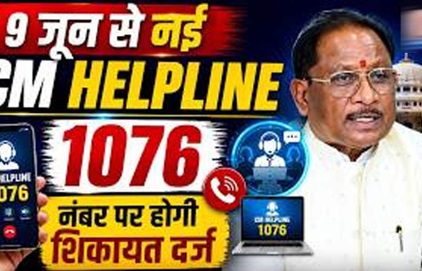 मुख्यमंत्री हेल्पलाइन 1076 बनी दिव्यांग चांदनी के लिए सहारा, एक शिकायत पर मिली पेंशन की सुविधा
