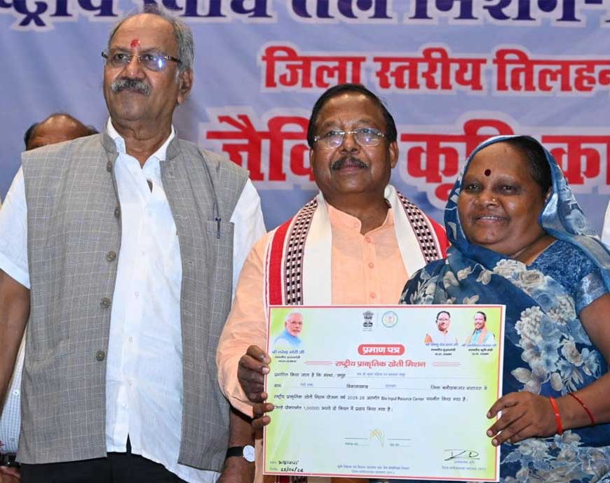 भावी पीढ़ी के स्वास्थ्य के लिए रासायनिक खाद छोड़ अपनानी होगी जैविक खेती: कृषि मंत्री रामविचार नेताम