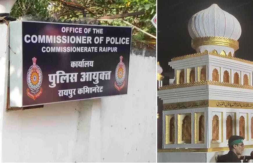 Raipur Traffic Alert: मुहर्रम पर ताजिया जुलूस, इन रास्तों पर रहेगा ट्रैफिक डायवर्जन