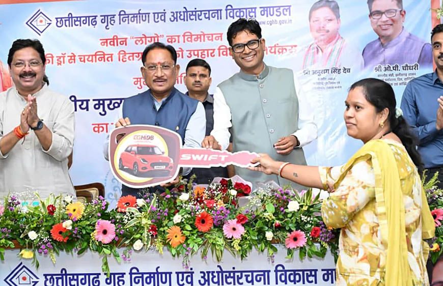 आवास निर्माण तक सीमित रहा मंडल अब अधोसंरचना विकास के क्षेत्र में भी प्रदेश के विकास को देगा नई गति : मुख्यमंत्री साय