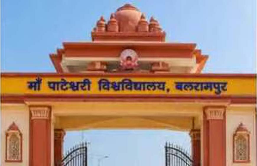 बलरामपुर विश्वविद्यालय का बड़ा फैसला: हिंदी पाठ्यक्रम में शामिल हुई हनुमान चालीसा और सुंदरकांड
