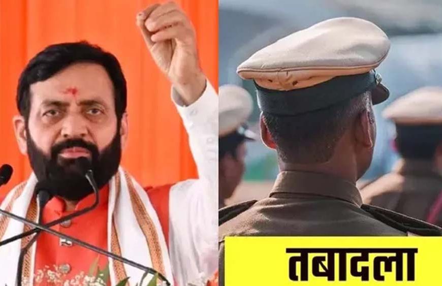Haryana में बड़ा पुलिस प्रशासनिक फेरबदल, 15 आईपीएस और 21 एचपीएस अधिकारियों के तबादले