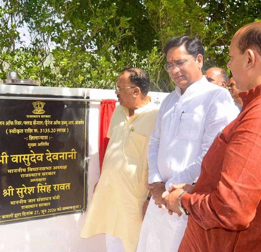 अजमेर में ऐतिहासिक पहल: वरुण सागर झील की 100 साल बाद डीसिल्टिंग शुरू, जल क्षमता बढ़ाने की बड़ी योजना