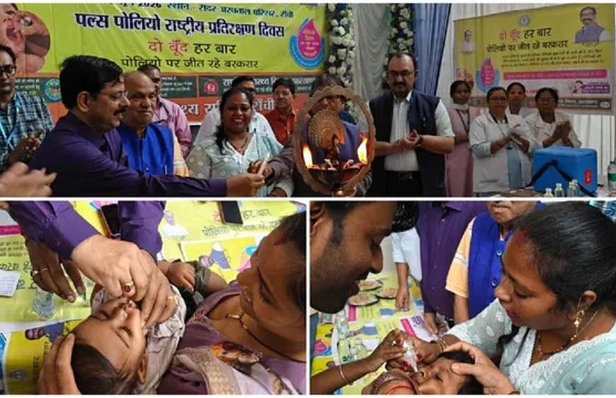 रांची में पल्स पोलियो अभियान शुरू, महापौर ने बच्चों को पिलाई दो बूंद जिंदगी की