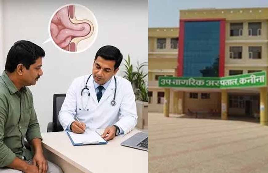 नारनौल में स्वास्थ्य सेवाओं को बड़ी सौगात, 5 विशेषज्ञ डॉक्टर करेंगे हर्निया से महिलाओं और बच्चों तक का इलाज