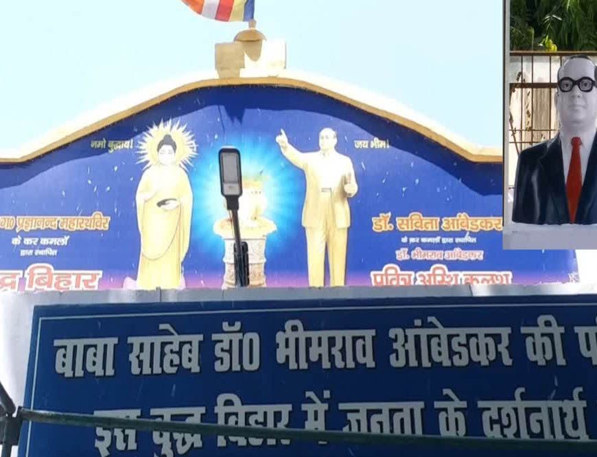 बाबा साहेब के अस्थिकलश का स्थानांतरण नहीं