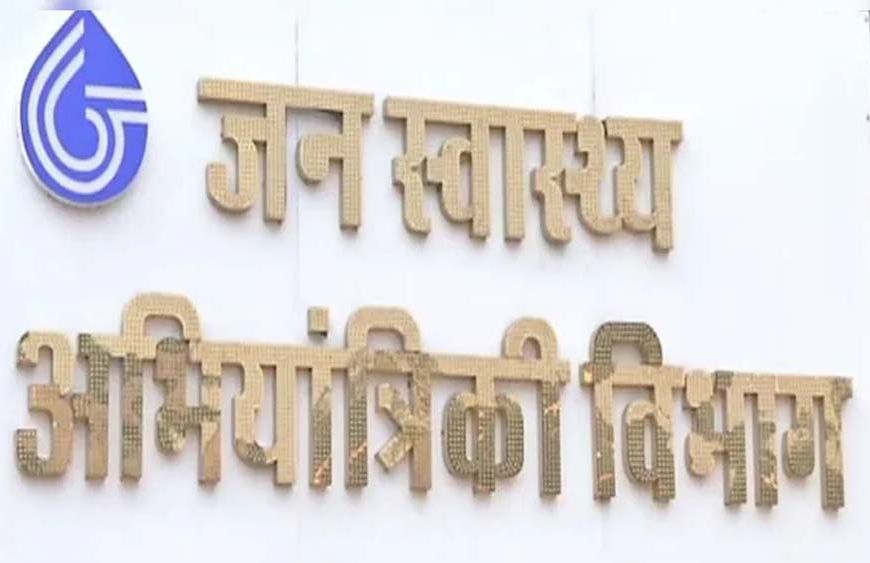 जयपुर: PHED के लिए 935 करोड़ रुपये जारी, पेयजल परियोजनाओं को मिलेगी रफ्तार