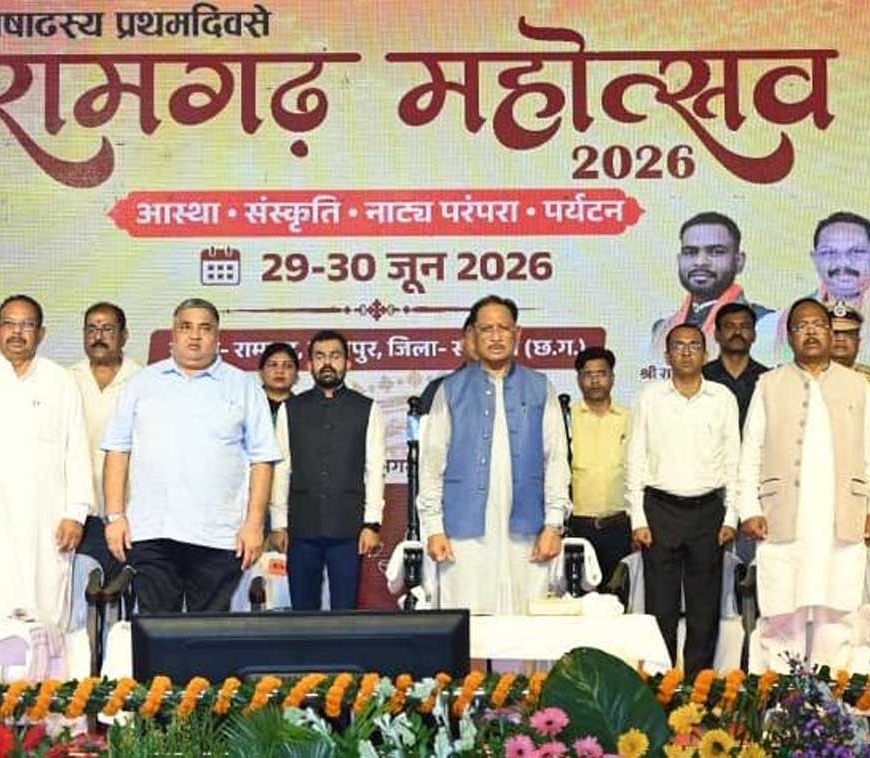रामगढ़ की ऐतिहासिक, सांस्कृतिक एवं पुरातात्विक विरासत को विश्व पटल पर दिलाएंगे नई पहचान - मुख्यमंत्री  विष्णु देव साय