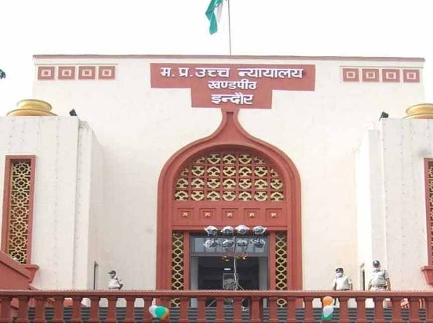 एक व्यक्ति सिर्फ एक बार ही बने प्रधानमंत्री' याचिका पर MP हाईकोर्ट सख्त, केंद्र सरकार को नोटिस