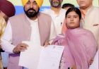 पंजाब की महिलाओं को आज मिलेगा बड़ा तोहफा, CM मान करेंगे 'मावां-धीयां सत्कार योजना' की राशि जारी