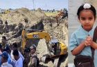 अंबाला बोरवेल हादसे में बड़ा एक्शन, खेत मालिक समेत 3 लोगों पर केस दर्ज