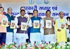 सहकारिता से बढ़ेगी किसानों की आय, विकसित छत्तीसगढ़ की नींव होगी मजबूत : मुख्यमंत्री साय