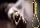 भोपाल में होटल बंद होने से तनाव में थी 35 वर्षीय महिला, आत्महत्या की घटना से सनसनी