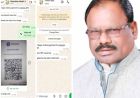 छत्तीसगढ़ भाजपा के पूर्व संसदीय सचिव का WhatsApp हैक, परिचितों से ठगी के लिए मांगे जा रहे पैसे