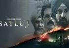 'सतलुज' फिल्म की समीक्षा करेगी कमेटी, जसवंत सिंह खालड़ा के 25 हजार युवाओं की मौत वाले दावों पर फिर चर्चा