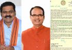 PM आवास योजना: डिप्टी CM विजय शर्मा ने शिवराज चौहान को लिखा पत्र, पात्र हितग्राहियों को जल्द लाभ दिलाने की मांग