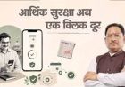 ​राजस्व सुधारों की नई इबारत लिखता छत्तीसगढ़: ‘ऑटो म्यूटेशन’ और ‘ऑटो डायवर्सन’ से जमीन संबंधी सेवाओं में ऐतिहासिक बदलाव