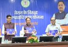 कर्मचारियों की गरिमा और आर्थिक सुरक्षा के लिए मुख्यमंत्री  विष्णु देव साय की बड़ी पहल
