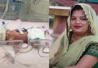 झालावाड़ में महिला ने एक साथ चार बच्चों को दिया जन्म, डॉक्टर भी चकित