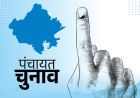 राजस्थान में OBC सर्वे शुरू, पंचायत चुनावों की तारीखों पर बढ़ा इंतजार