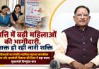 संपत्ति में बढ़ी महिलाओं की भागीदारी, सशक्त हो रही नारी शक्ति