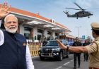 PM मोदी के जालंधर दौरे के चलते 17 जुलाई को NH-44 साढ़े तीन घंटे रहेगा बंद, ट्रैफिक एडवाइजरी जारी