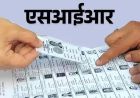 हरियाणा में मतदाता सूची पुनरीक्षण जारी, कोई सही वोटर नहीं छूटेगा: चुनाव आयोग