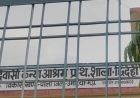 छिंदहा स्कूल की शिक्षिका बन्नोदा में पदस्थ, डीपीआई के आदेशों की उड़ रही धज्जियां