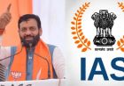 हरियाणा में अब स्मार्ट होंगी सरकारी बैठकें, IAS अधिकारियों को नई गाइडलाइन जारी