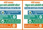 योगी सरकार 'नेचुरल बायो-इकोनॉमी मॉडल' से बदल रही वनवासी महिलाओं का जीवन