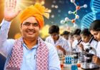 राजस्थान में विज्ञान शिक्षा को नई उड़ान, 430 करोड़ के इंफ्रास्ट्रक्चर प्रोजेक्ट को मंजूरी