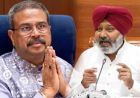धर्मेंद्र प्रधान के इस्तीफे पर हरपाल चीमा का हमला, बोले- छात्रों के आगे झुकी अहंकारी BJP