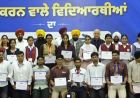 पंजाब के 882 NEET टॉपर्स का सम्मान, CM मान बोले- सरकारी स्कूलों के छात्रों ने रचा नया कीर्तिमान