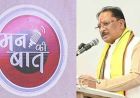 'मन की बात' में छत्तीसगढ़ का जिक्र गर्व का विषय: मुख्यमंत्री साय
