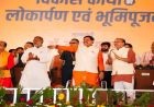 निवाड़ी में विकास का नया अध्याय आरंभ हो रहा है: मुख्यमंत्री डॉ. यादव